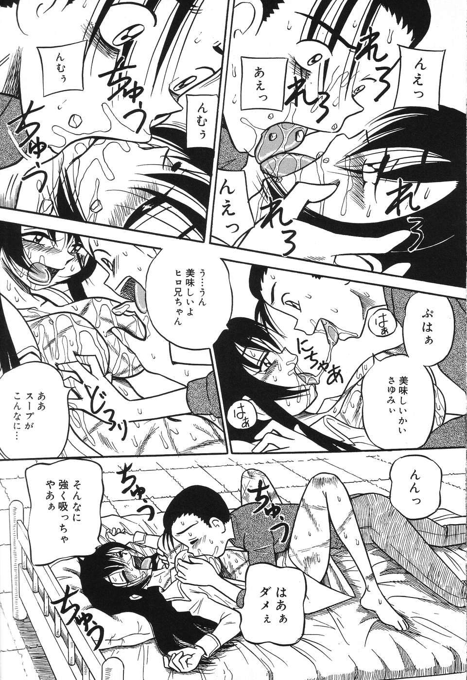 Imouto Bakunyuu Shibori - Page 29