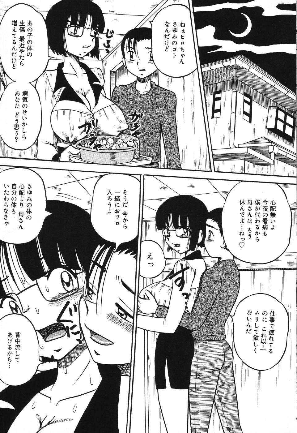 Imouto Bakunyuu Shibori - Page 31