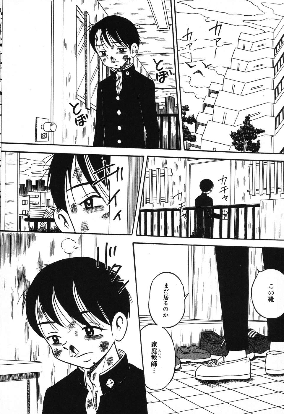 Imouto Bakunyuu Shibori - Page 48