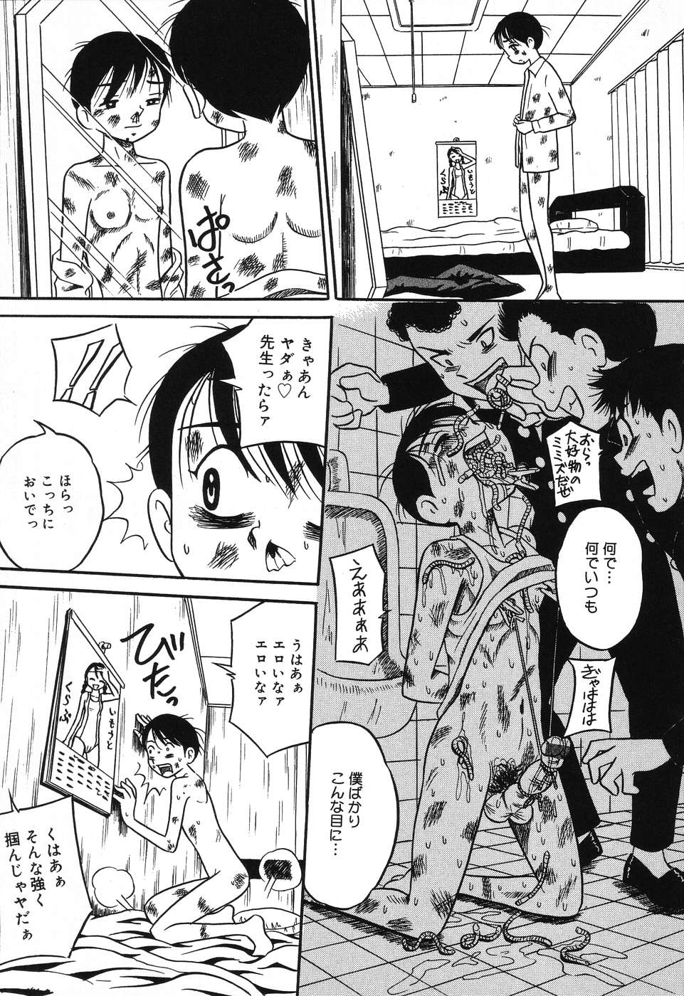 Imouto Bakunyuu Shibori - Page 49
