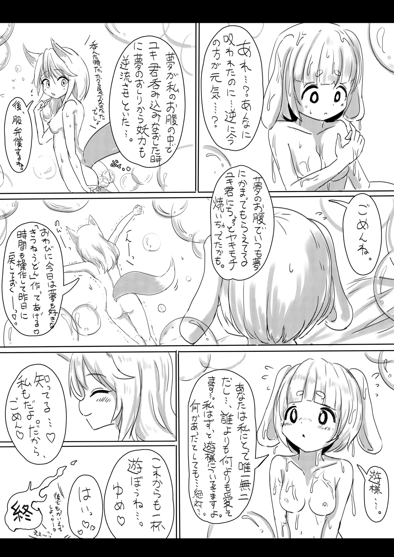 Kitsune to Usagi no Onorokebanashi - Page 28