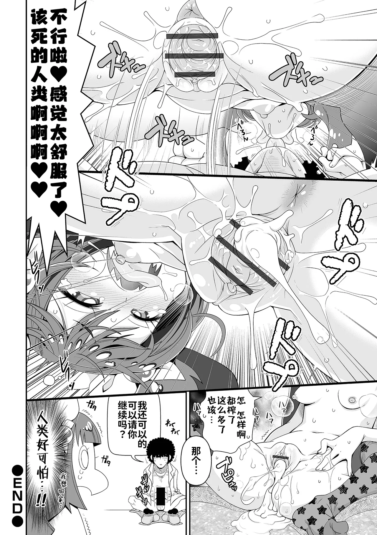 Page 16 of [Satsuki Itsuka] Low-risk Low-return [Chinese] [咸鱼汉化] [Digital]