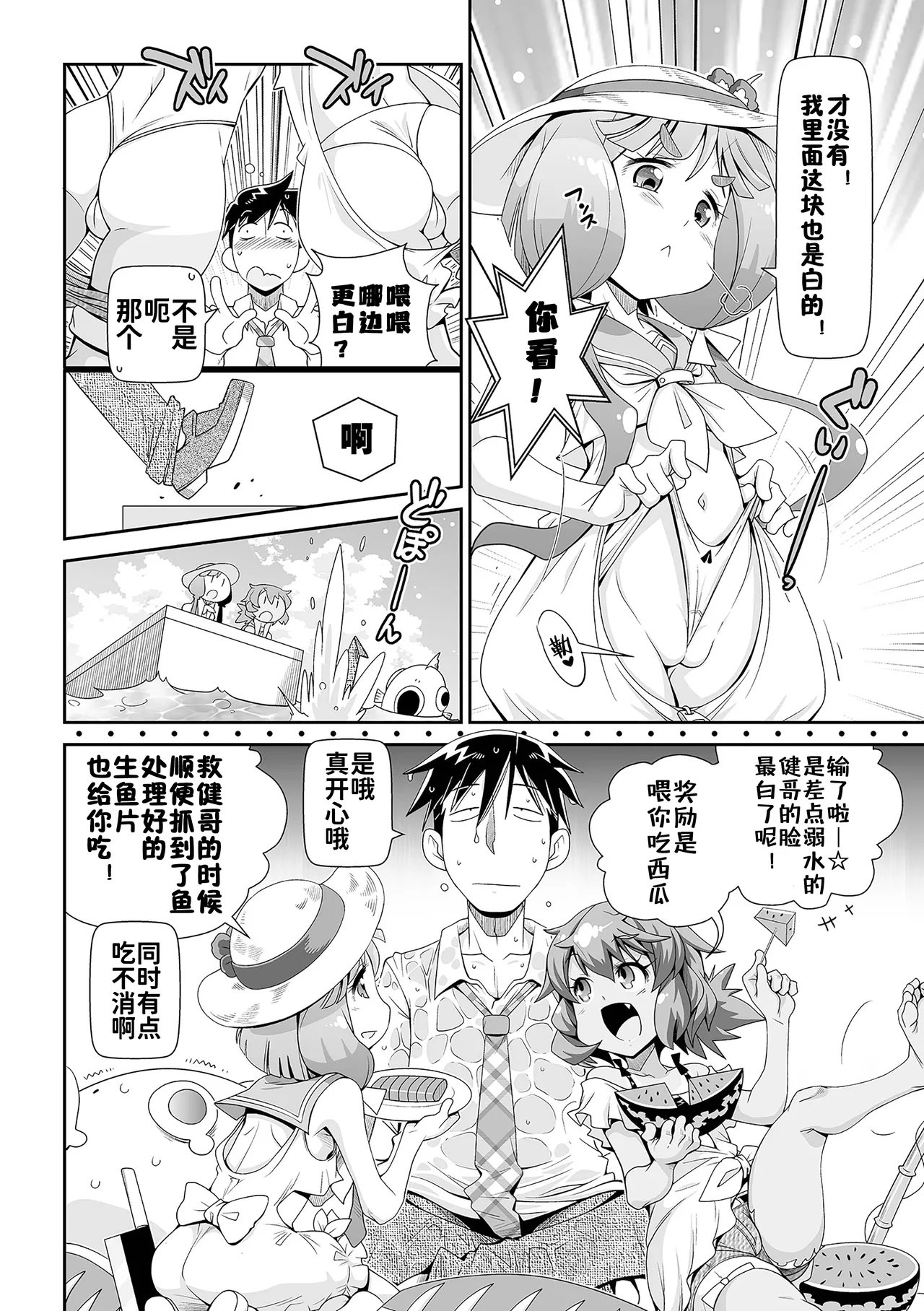 Page 20 of [Satsuki Itsuka] Low-risk Low-return [Chinese] [咸鱼汉化] [Digital]
