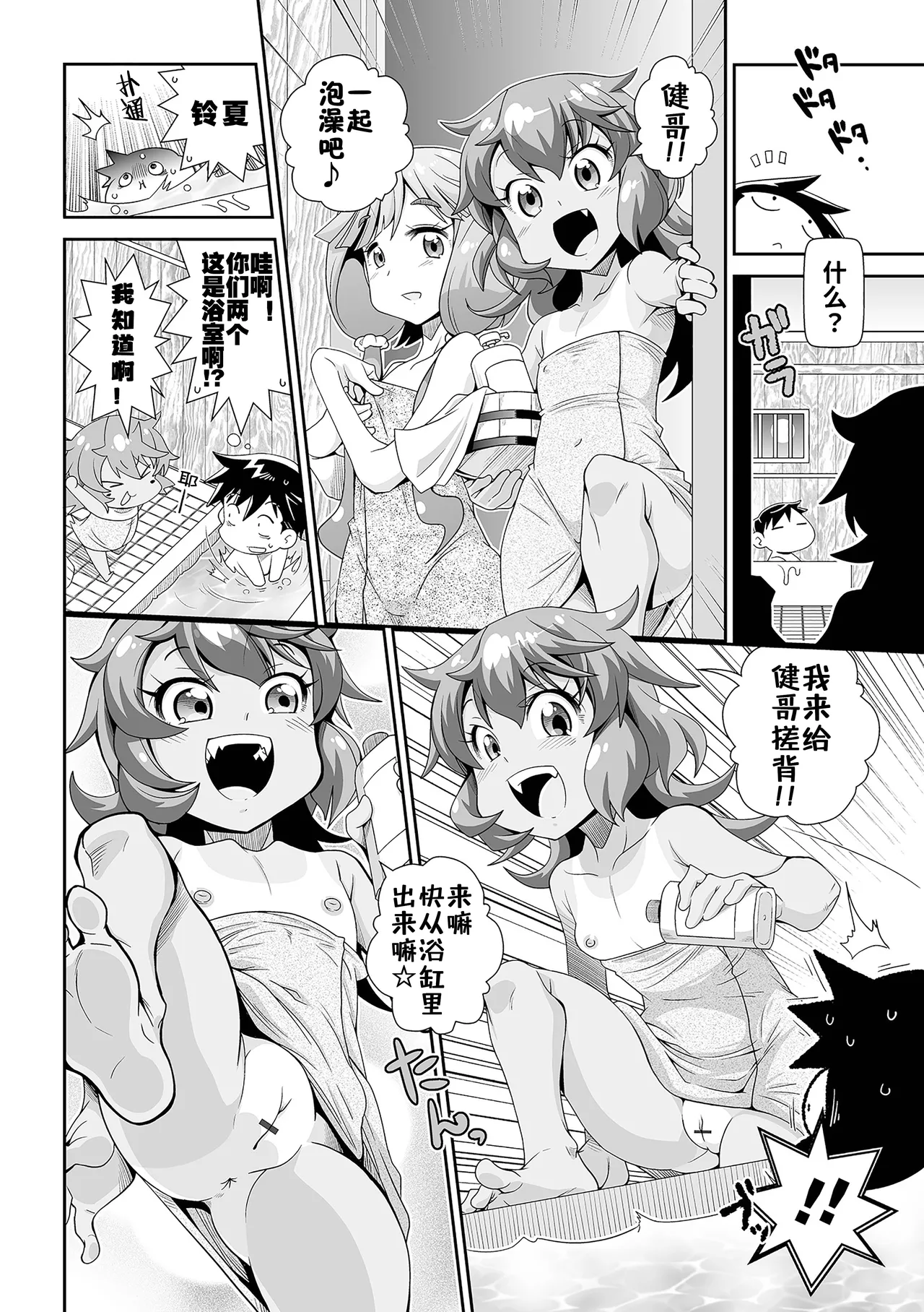 Page 22 of [Satsuki Itsuka] Low-risk Low-return [Chinese] [咸鱼汉化] [Digital]