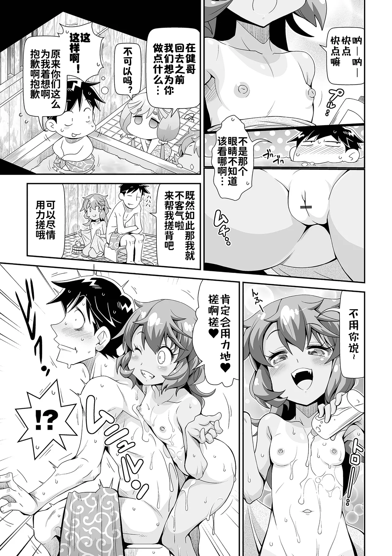 Page 23 of [Satsuki Itsuka] Low-risk Low-return [Chinese] [咸鱼汉化] [Digital]