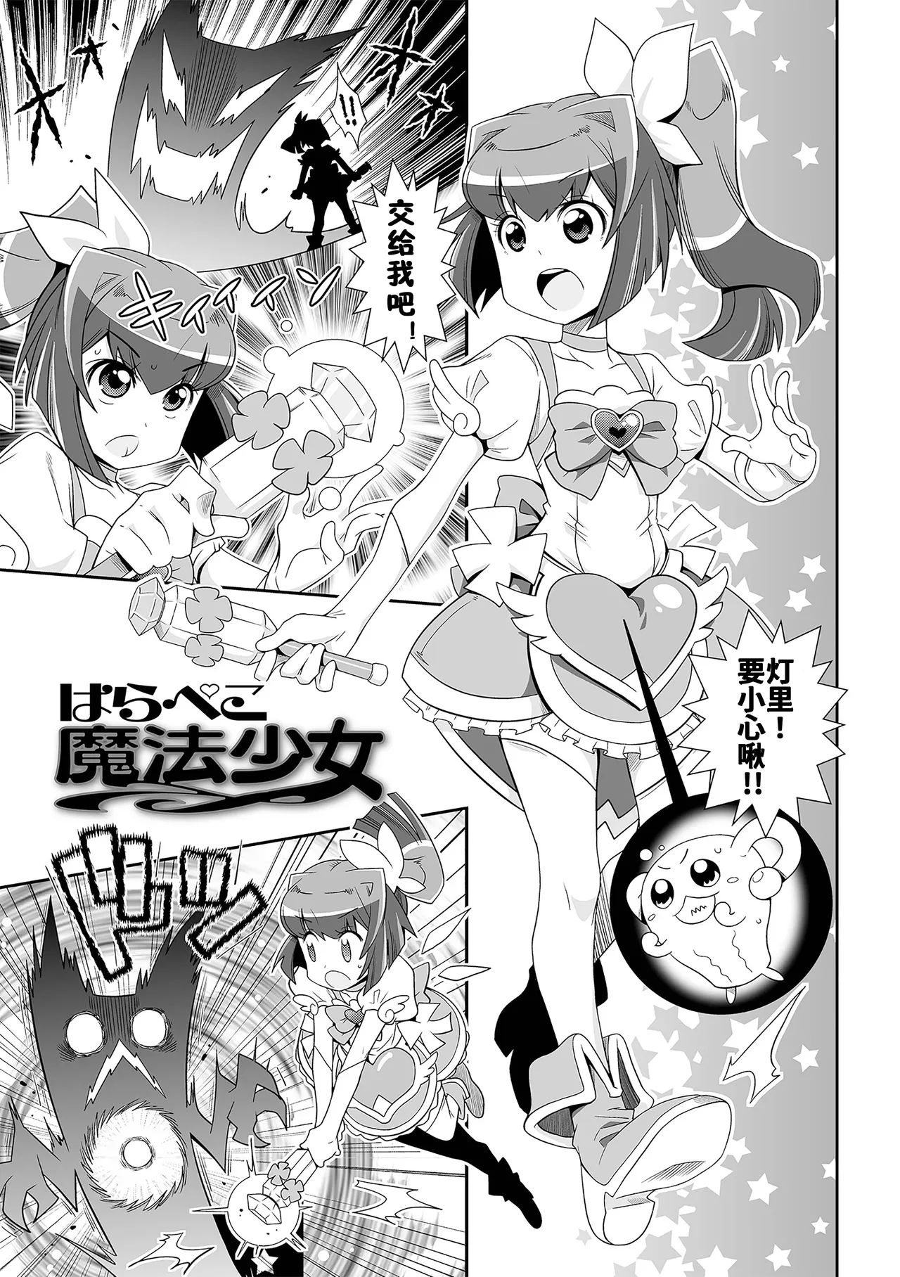 Page 41 of [Satsuki Itsuka] Low-risk Low-return [Chinese] [咸鱼汉化] [Digital]
