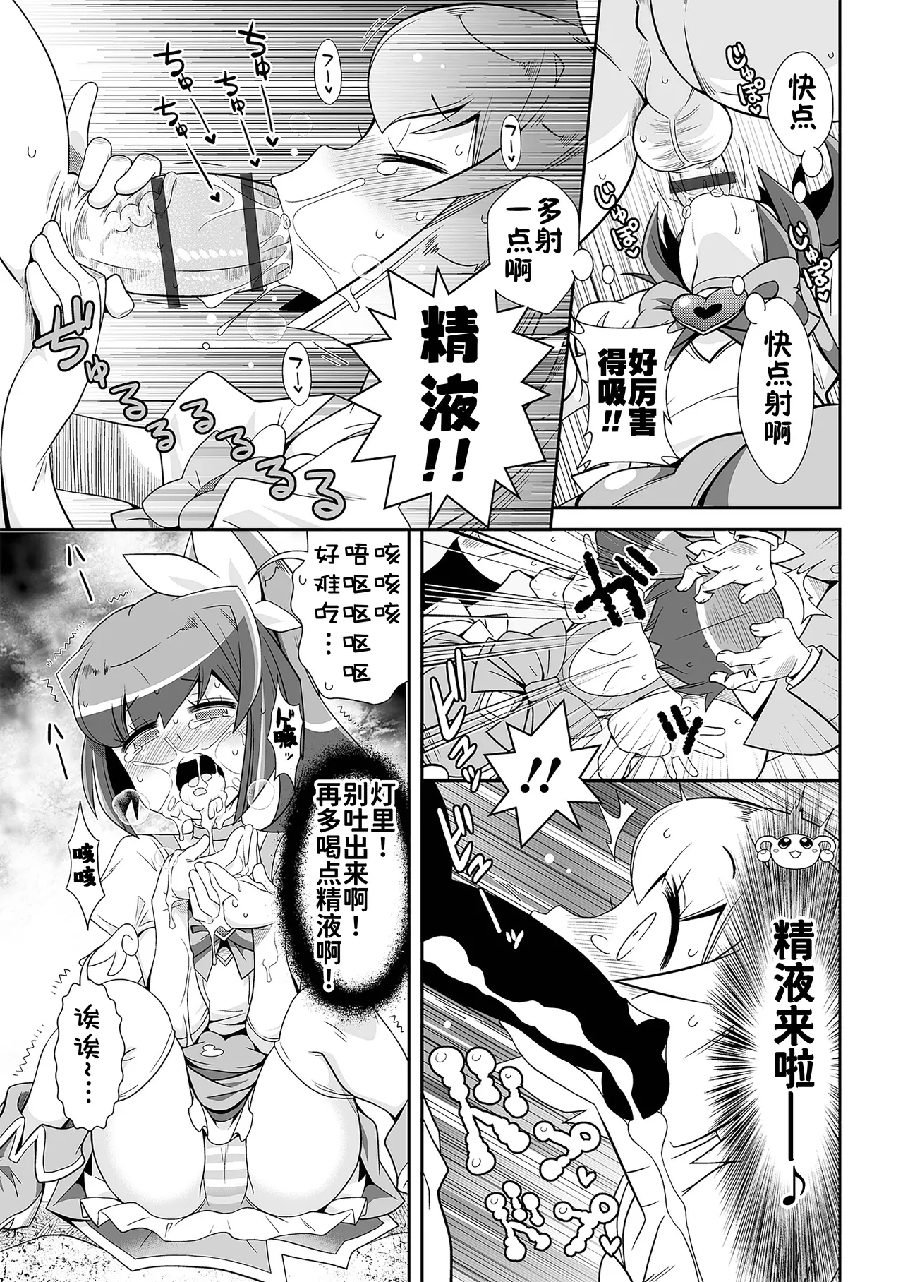 Page 45 of [Satsuki Itsuka] Low-risk Low-return [Chinese] [咸鱼汉化] [Digital]