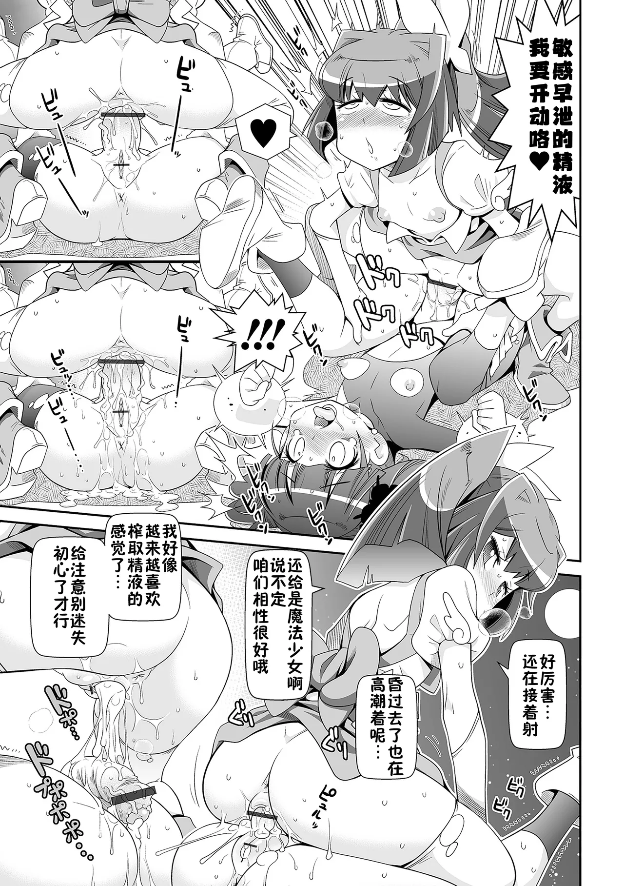 Page 53 of [Satsuki Itsuka] Low-risk Low-return [Chinese] [咸鱼汉化] [Digital]
