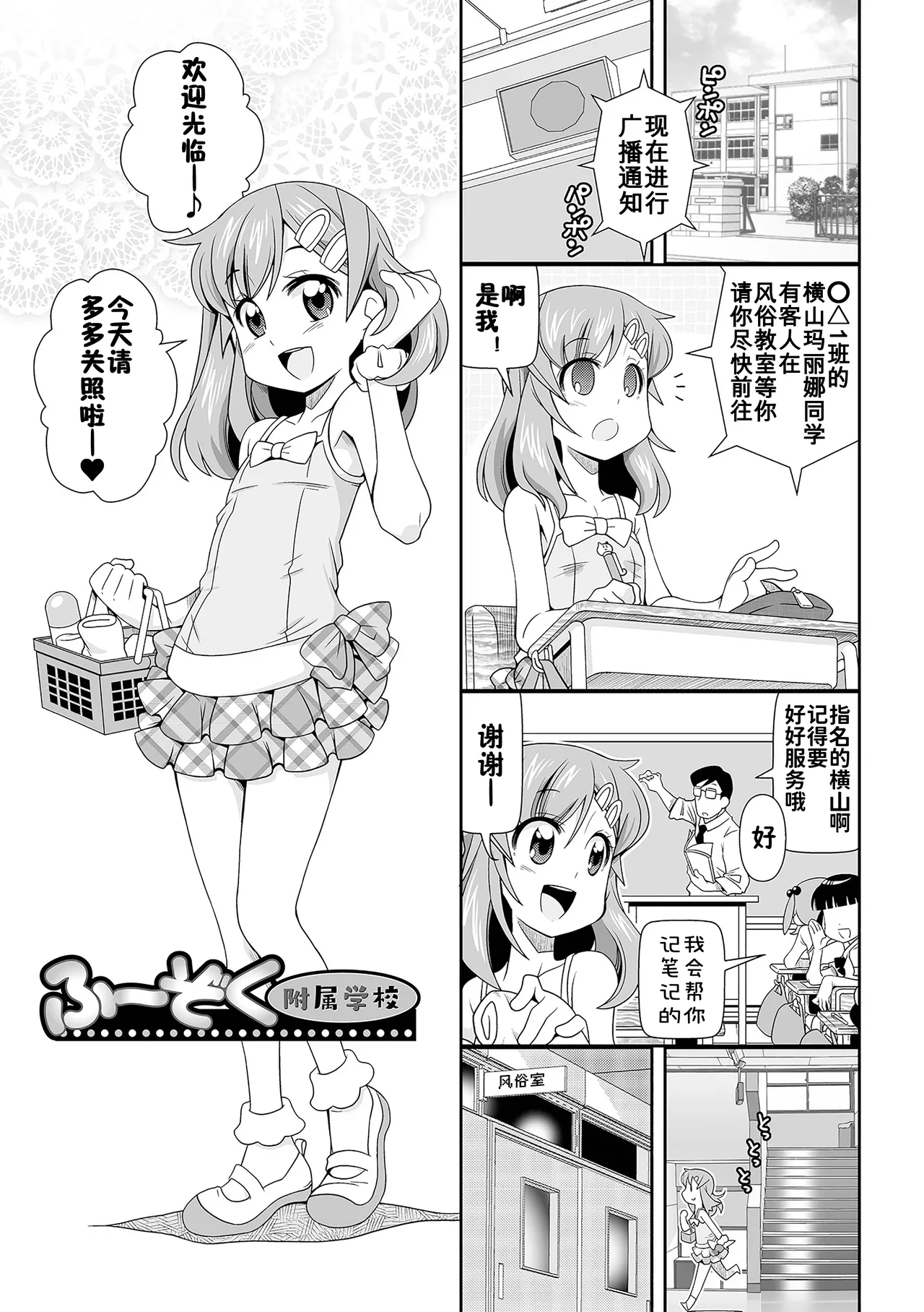 Page 57 of [Satsuki Itsuka] Low-risk Low-return [Chinese] [咸鱼汉化] [Digital]