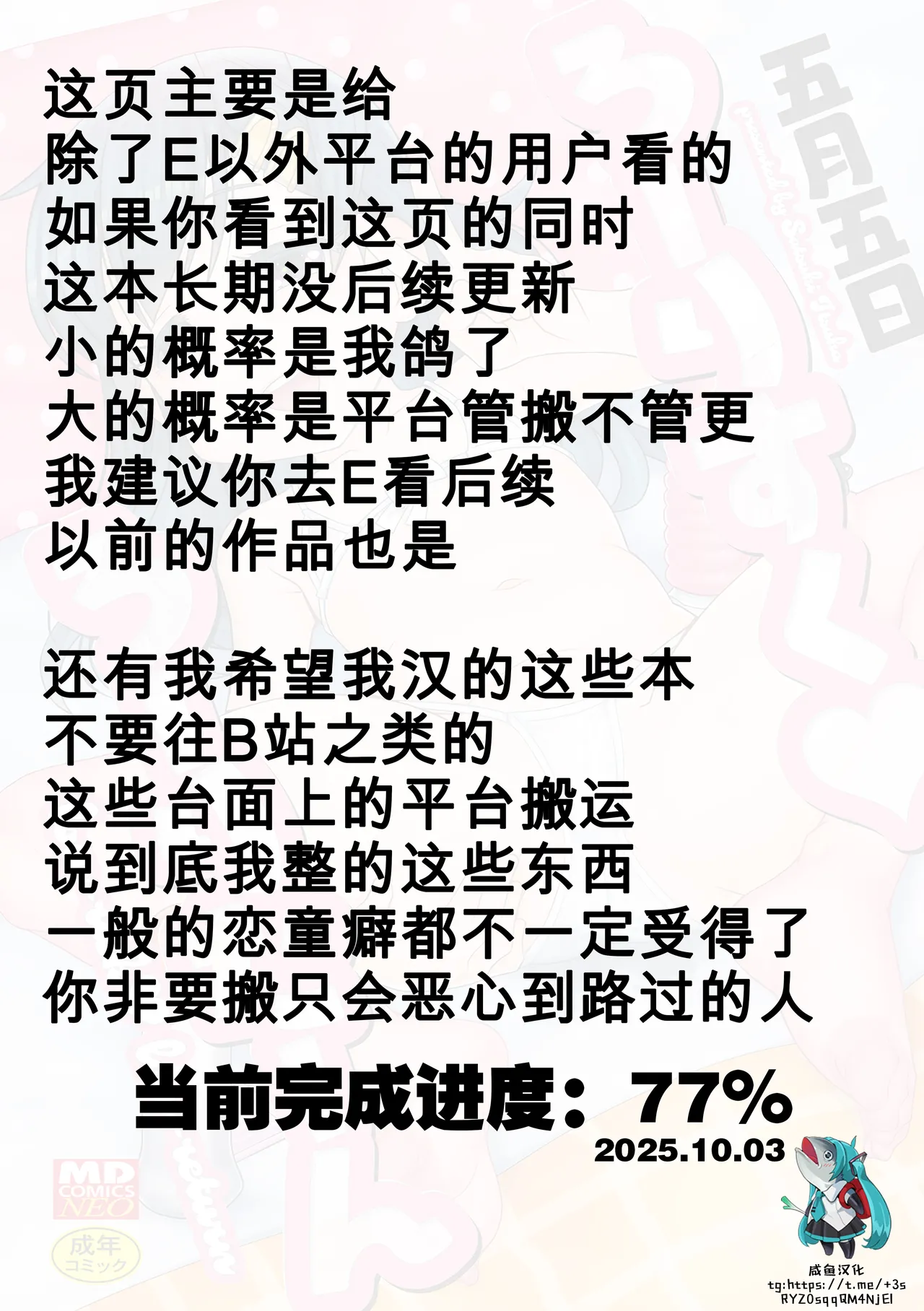 Page 89 of [Satsuki Itsuka] Low-risk Low-return [Chinese] [咸鱼汉化] [Digital]