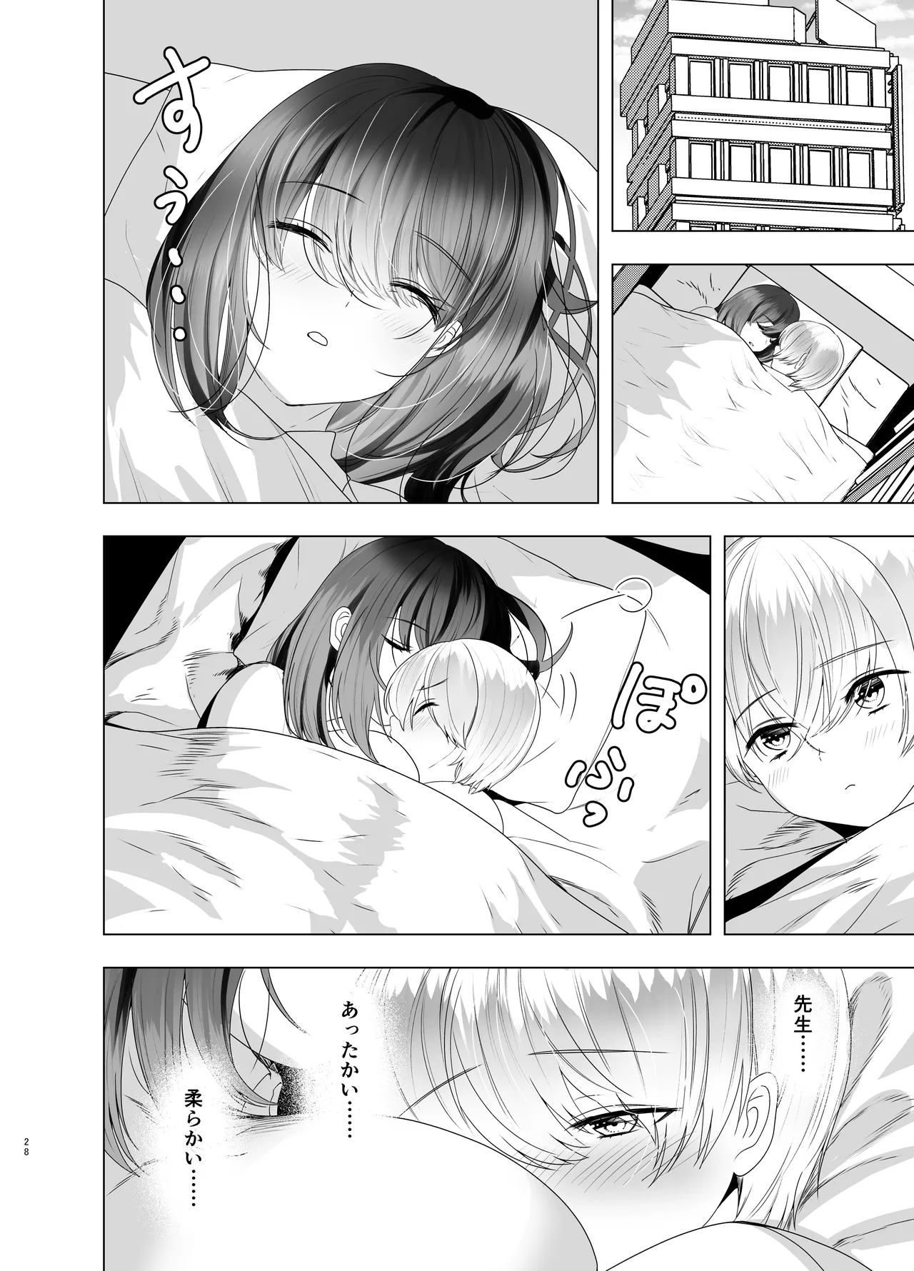 Page 28 of Sensei ga Kichiku Shota ni Choukyou sareru Hon