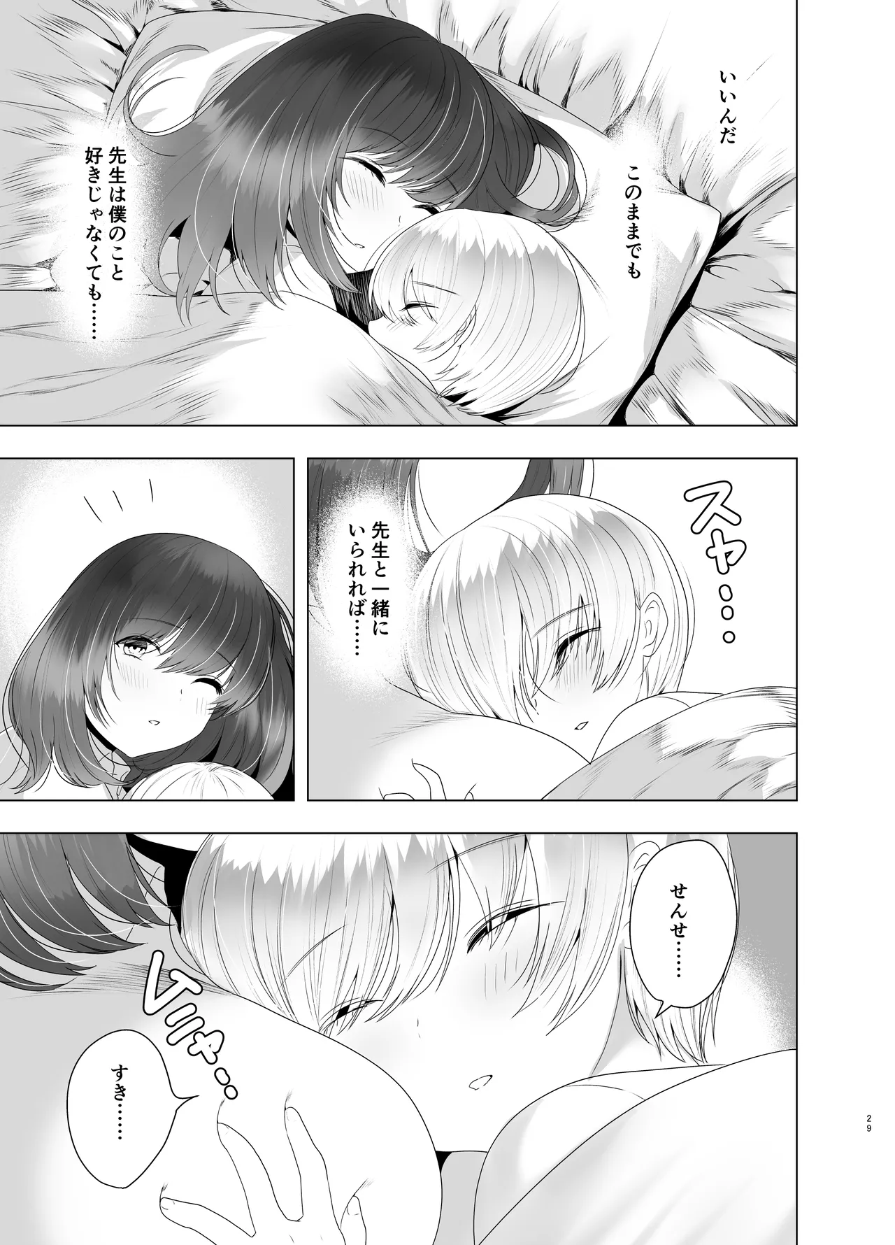 Page 29 of Sensei ga Kichiku Shota ni Choukyou sareru Hon