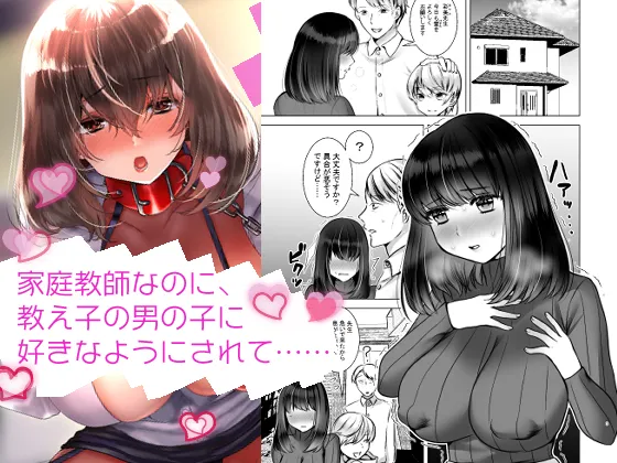 Page 35 of Sensei ga Kichiku Shota ni Choukyou sareru Hon