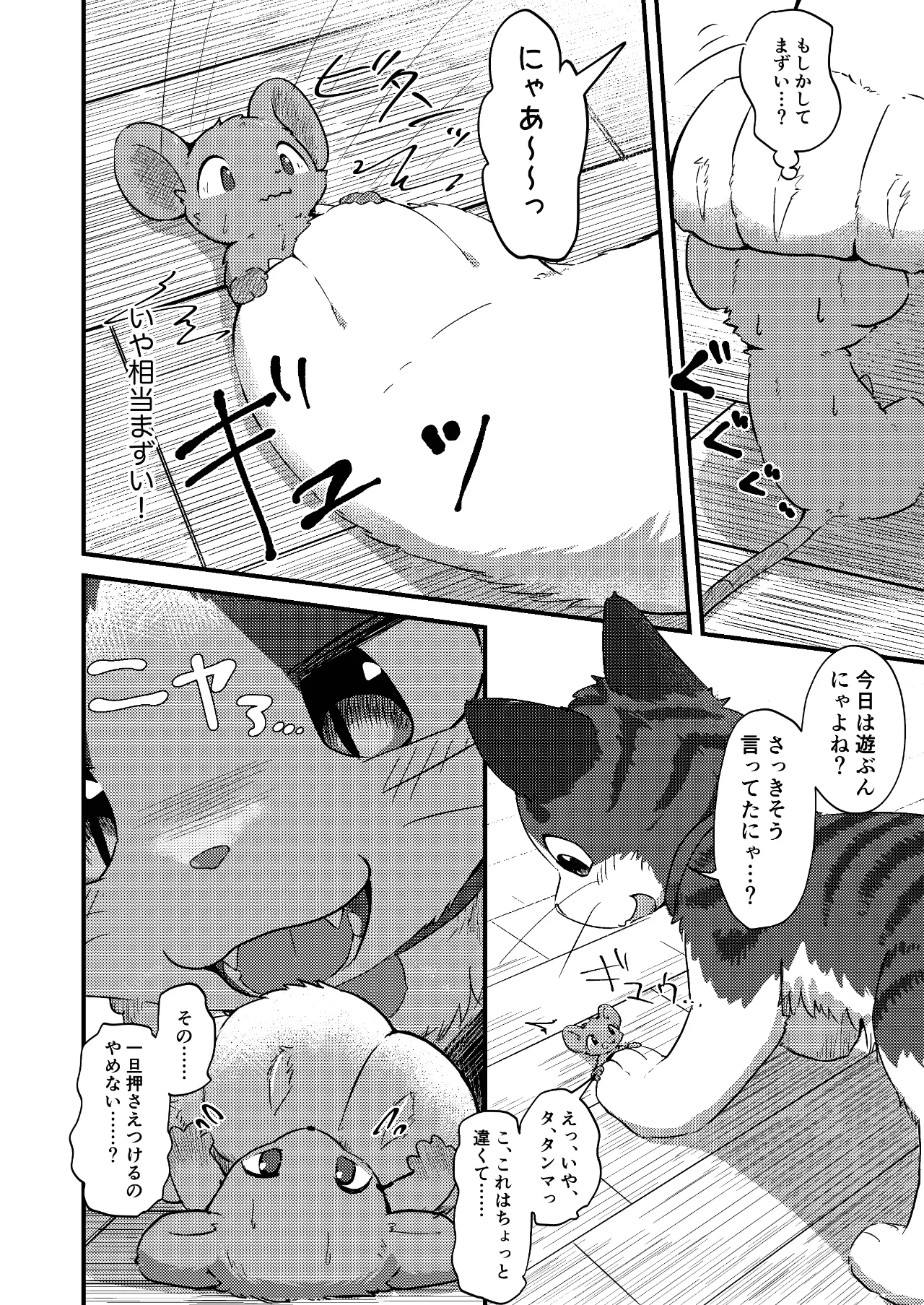 Preview page 7