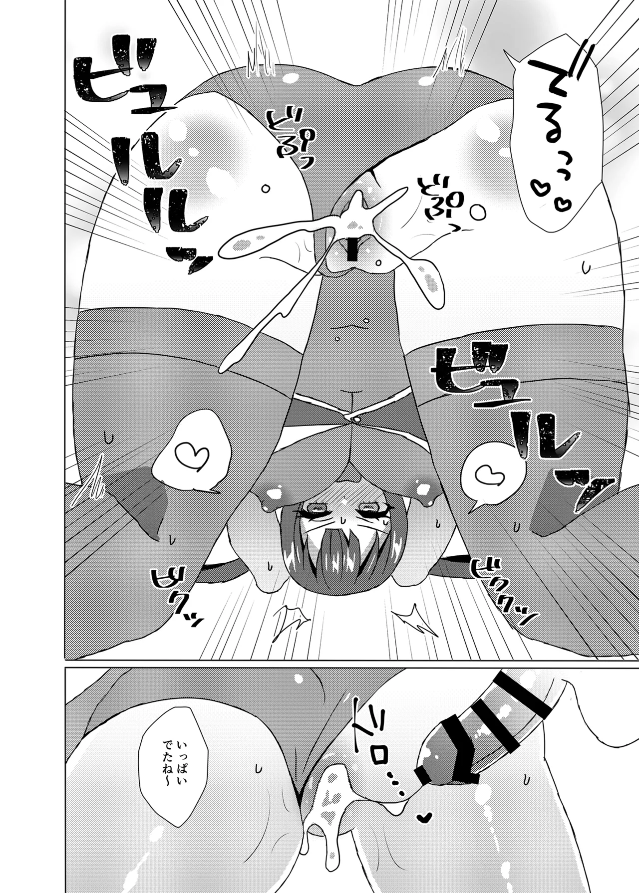 Okikunattara Mata Oide - Page 9