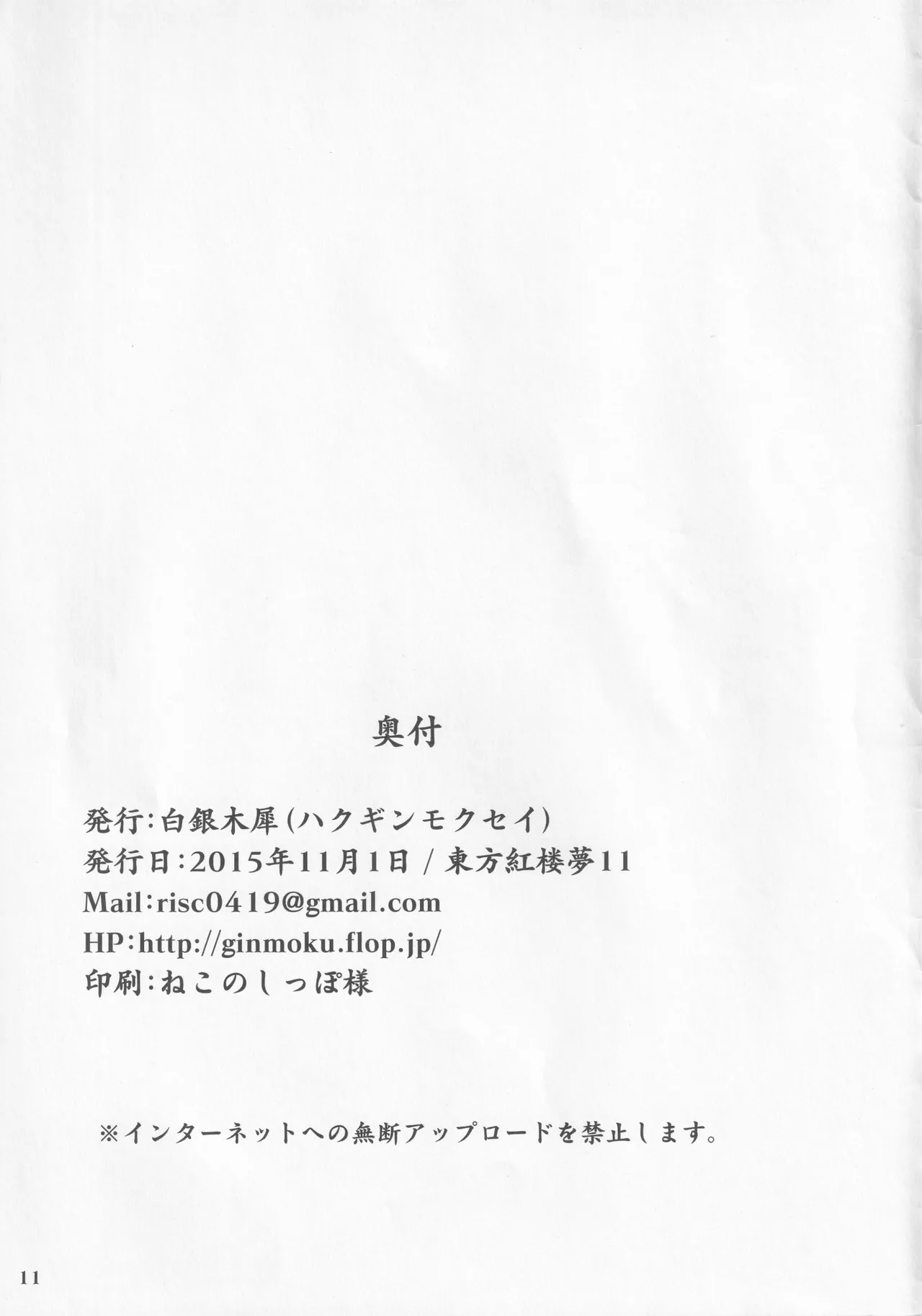 Ero Neta Rakugaki Tsumeawase | 色情段子小合集 - Page 12