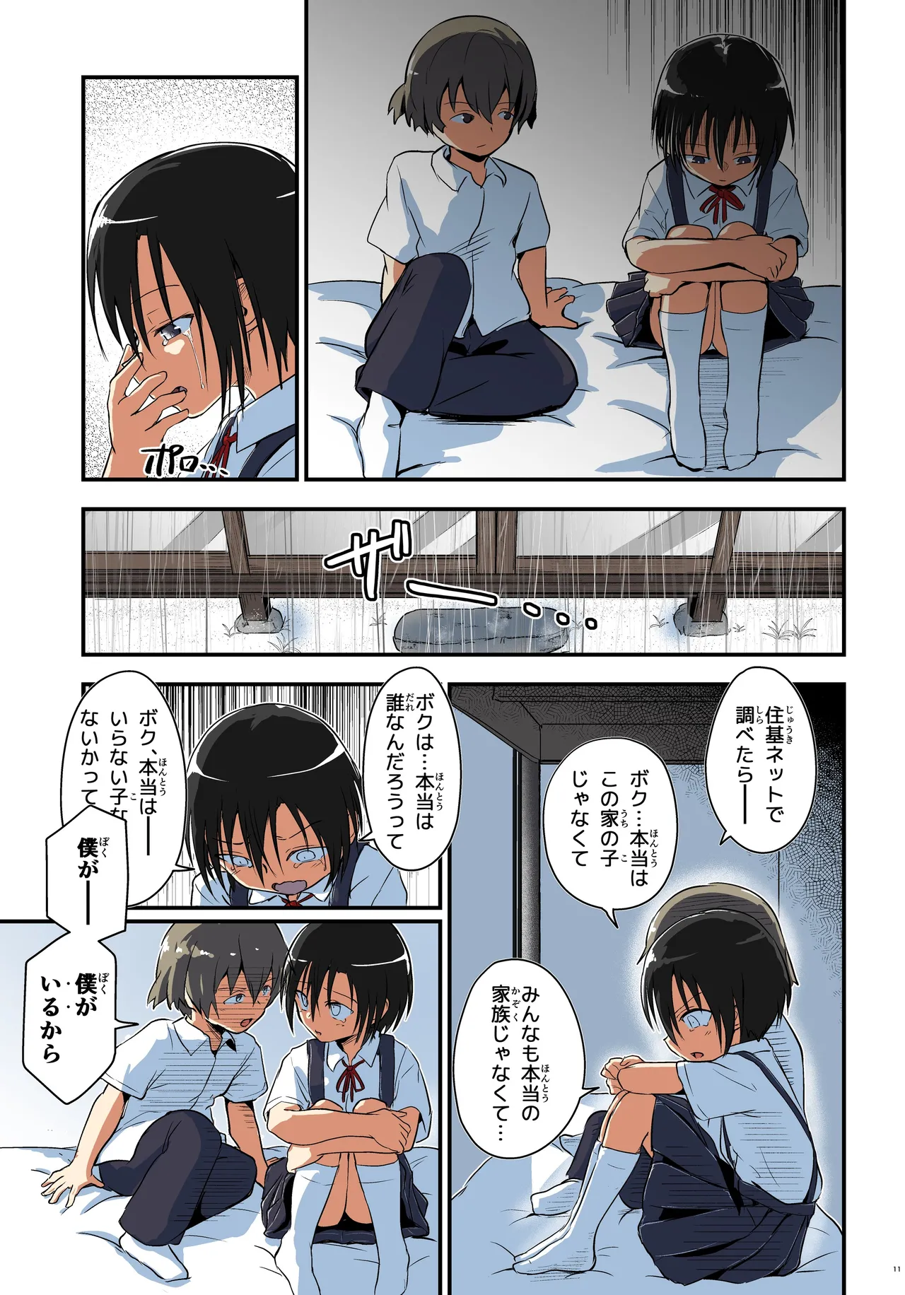 Page 11 of Kiriko Route Another #08 ~Taikou Sennou Loli-ka Choukyou Hen~