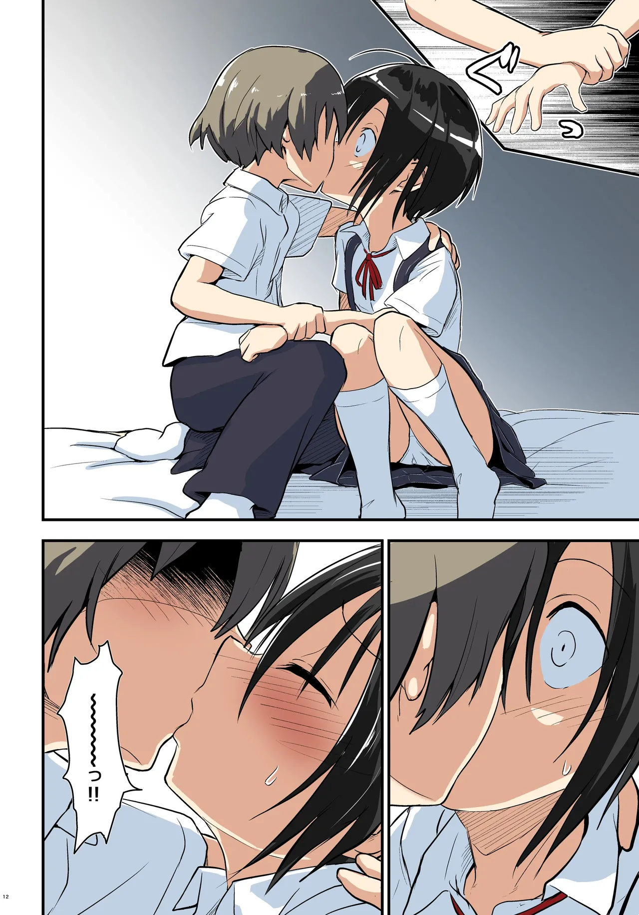 Page 12 of Kiriko Route Another #08 ~Taikou Sennou Loli-ka Choukyou Hen~