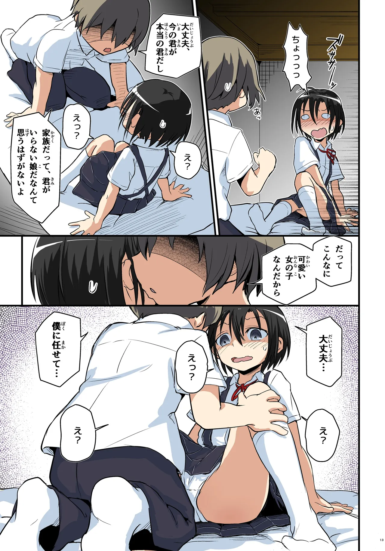 Page 13