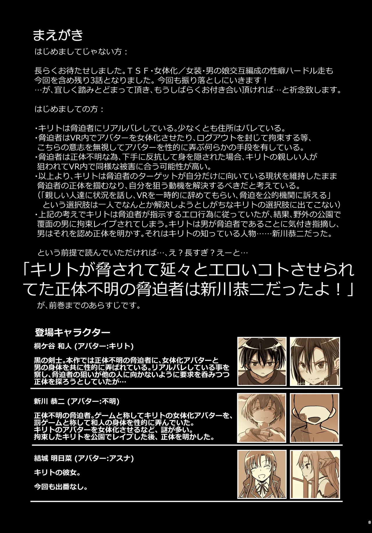 Page 3 of Kiriko Route Another #08 ~Taikou Sennou Loli-ka Choukyou Hen~