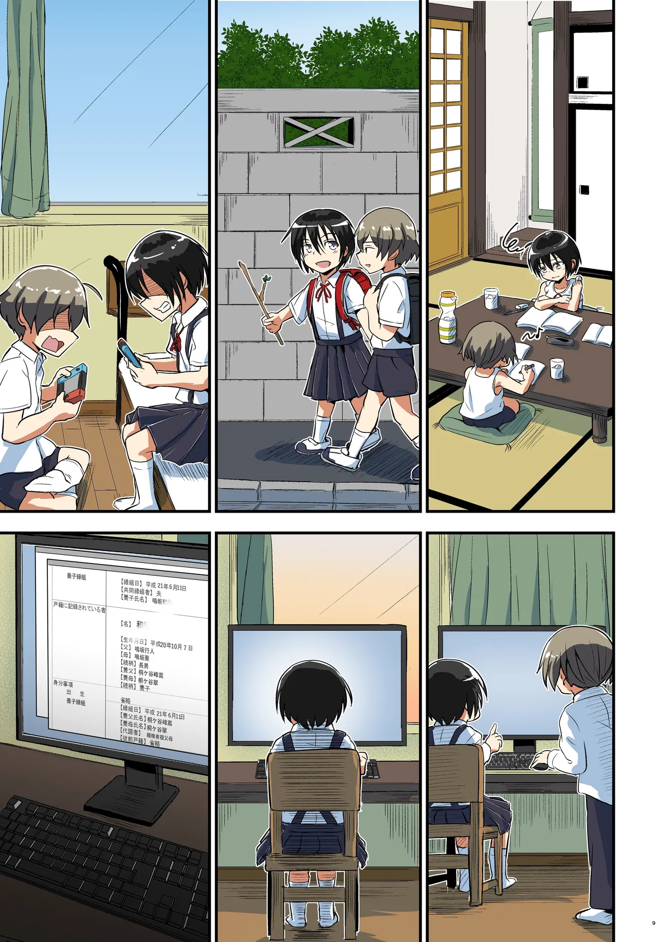 Page 9 of Kiriko Route Another #08 ~Taikou Sennou Loli-ka Choukyou Hen~