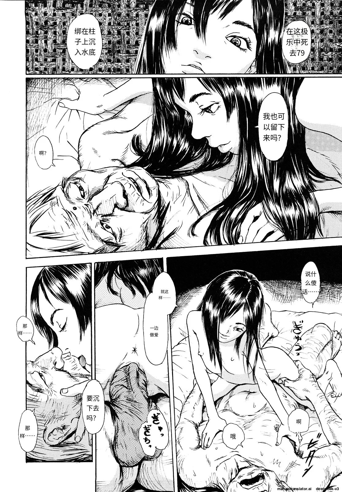 Tanpopo no Matsuri - Page 106
