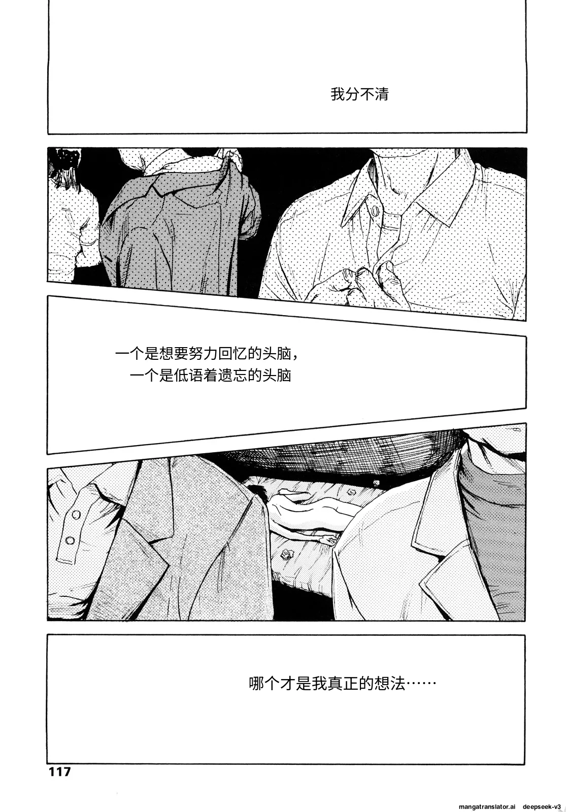 Tanpopo no Matsuri - Page 115