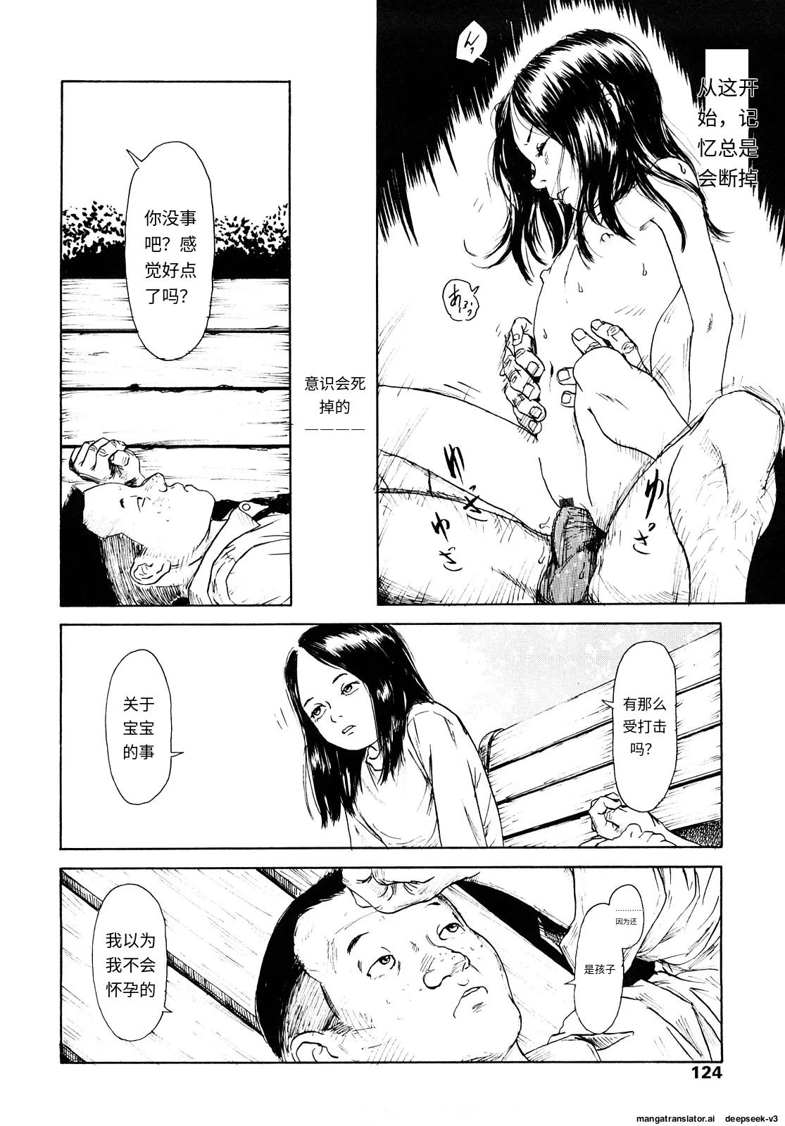 Tanpopo no Matsuri - Page 122