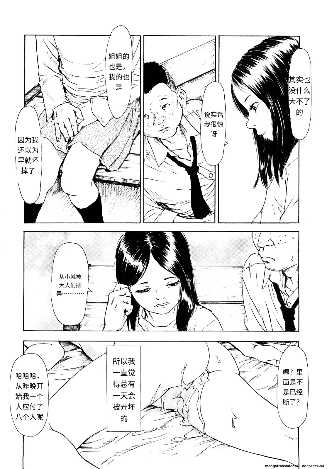 Tanpopo no Matsuri - Page 124
