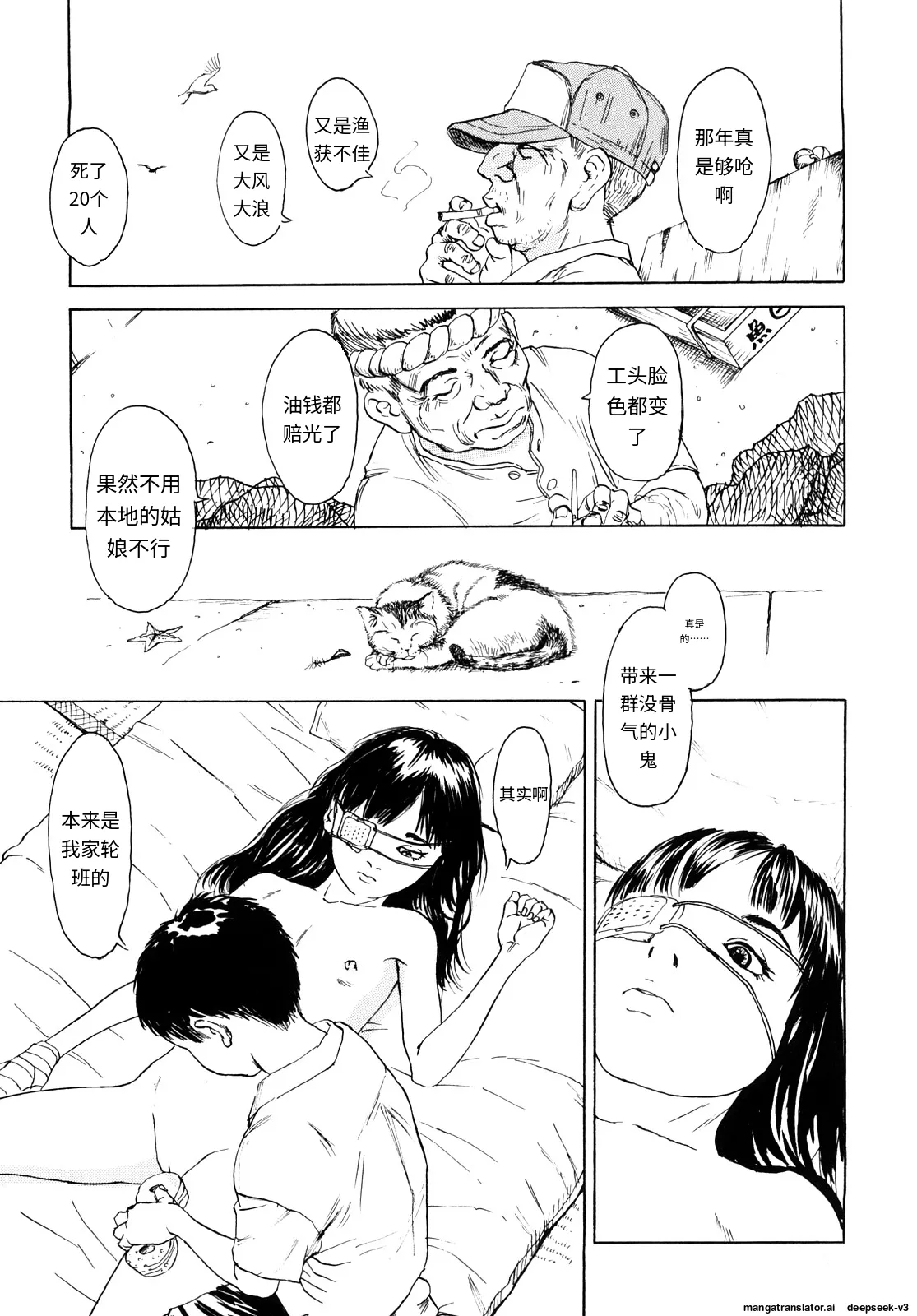 Tanpopo no Matsuri - Page 141