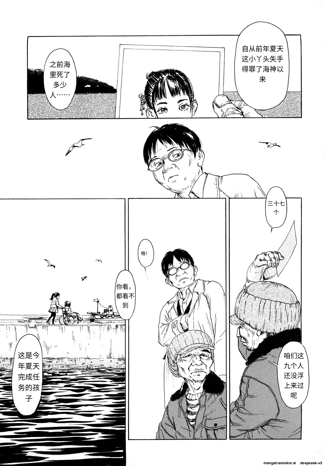 Tanpopo no Matsuri - Page 155