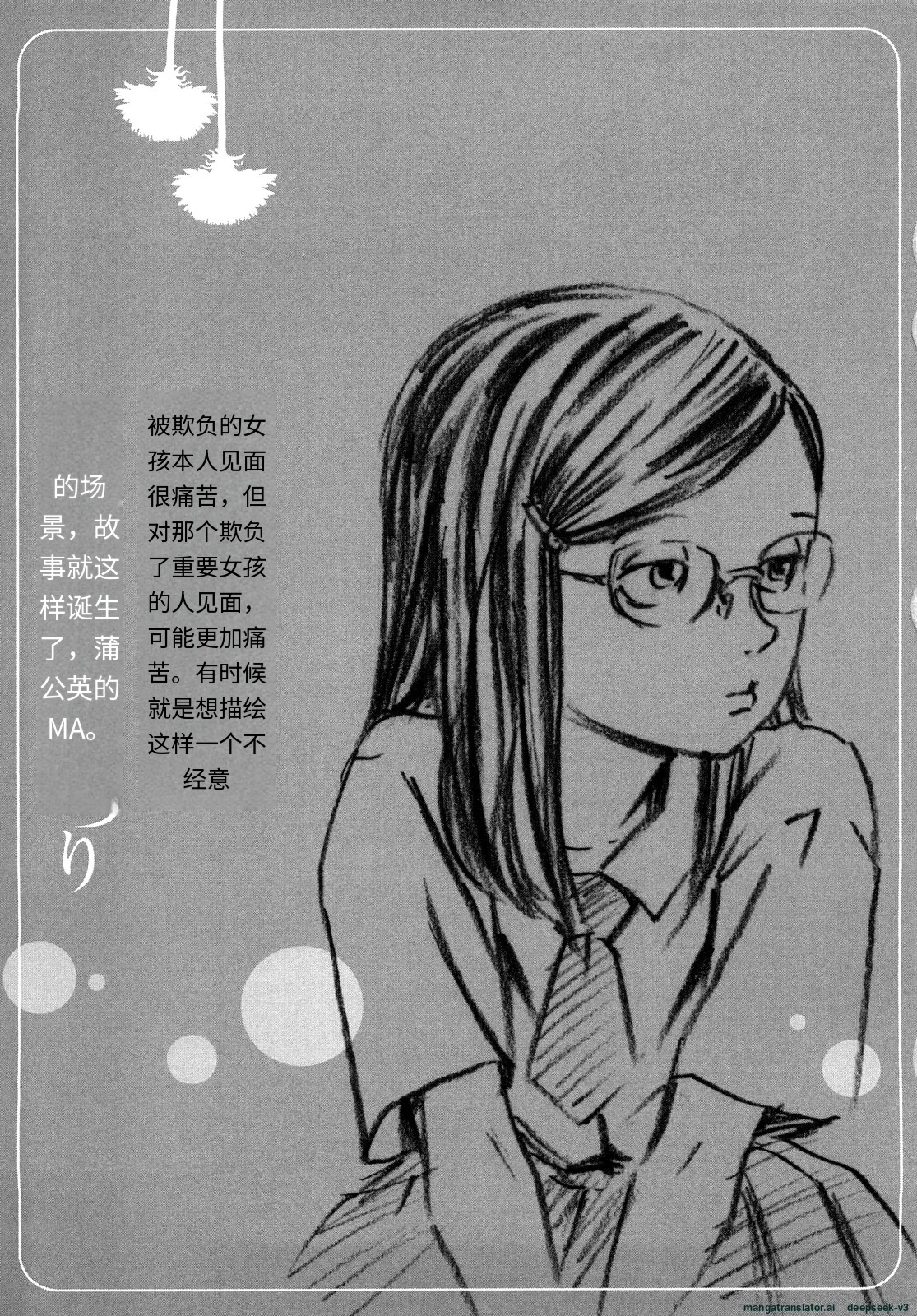 Tanpopo no Matsuri - Page 87