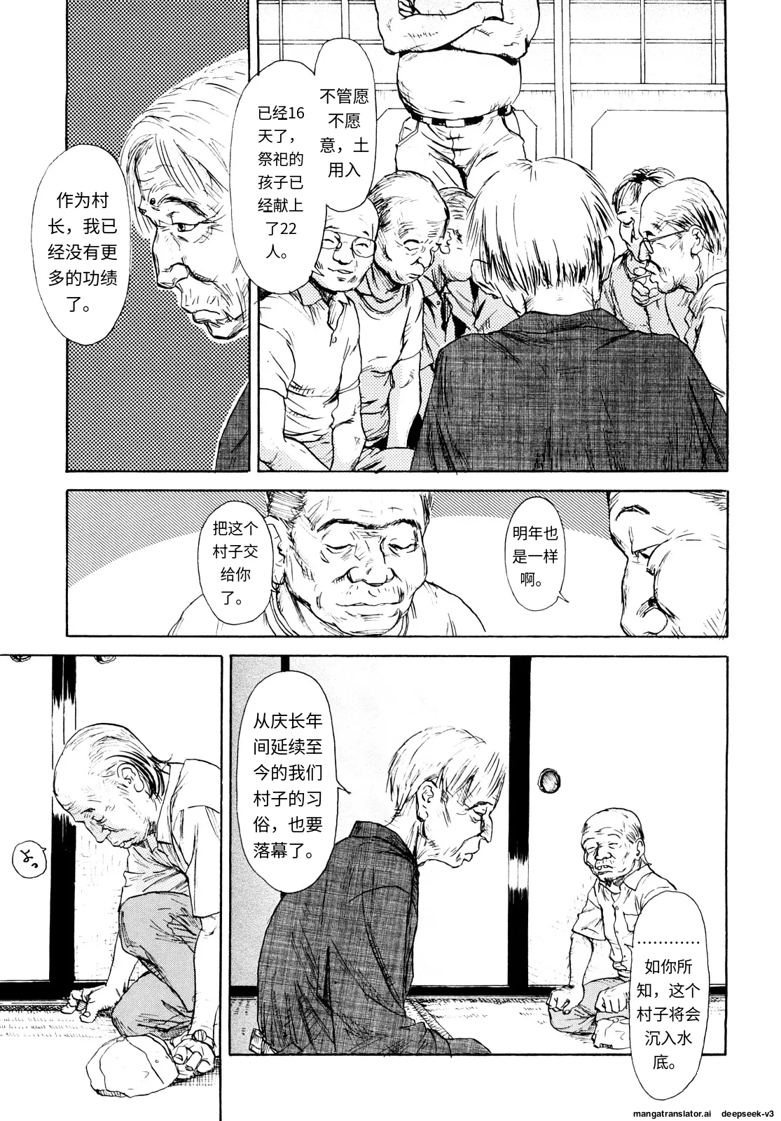 Tanpopo no Matsuri - Page 97