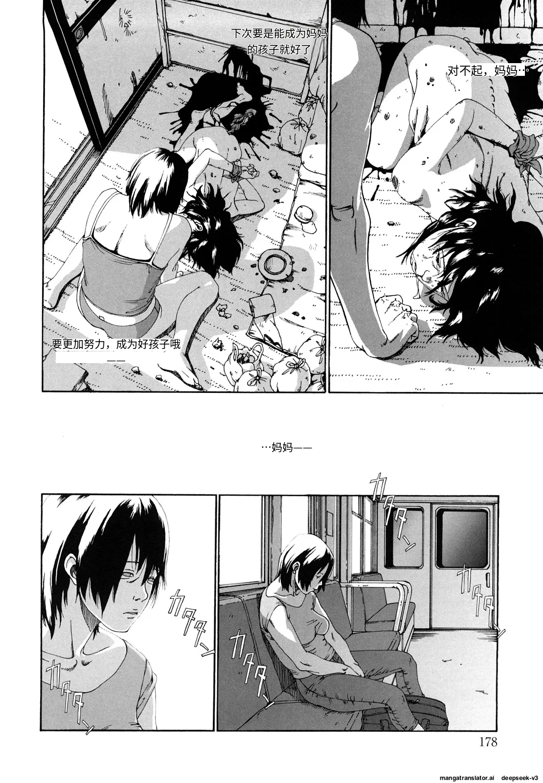 Sono Iki ga Tomaru Toki - Page 177