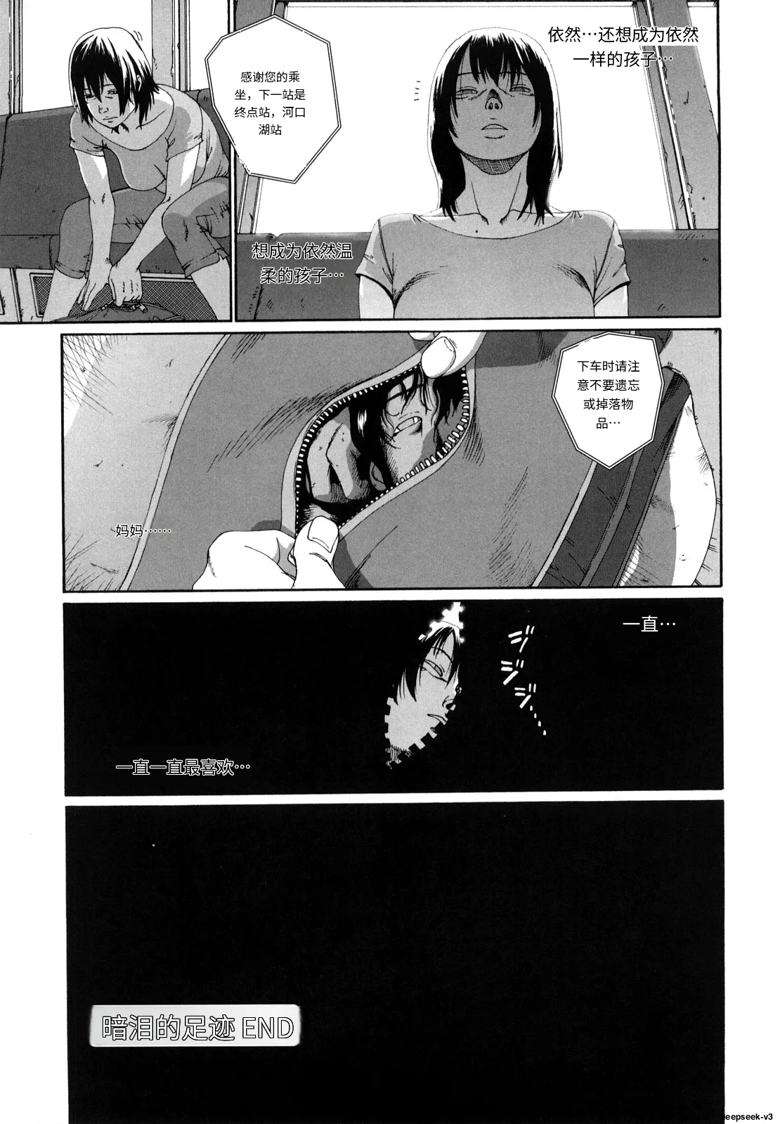 Sono Iki ga Tomaru Toki - Page 178