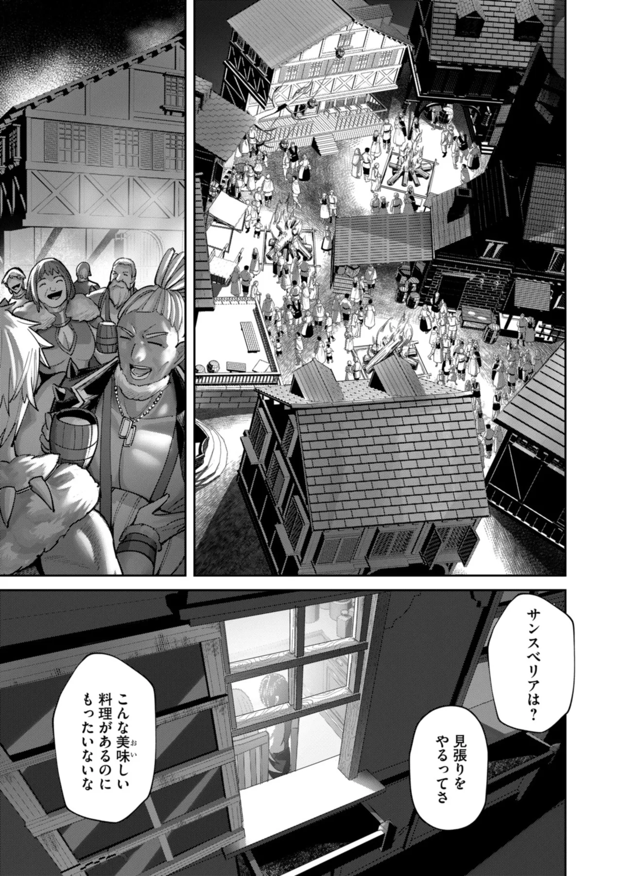 Kichiku Eiyuu Vol.12 - Page 105
