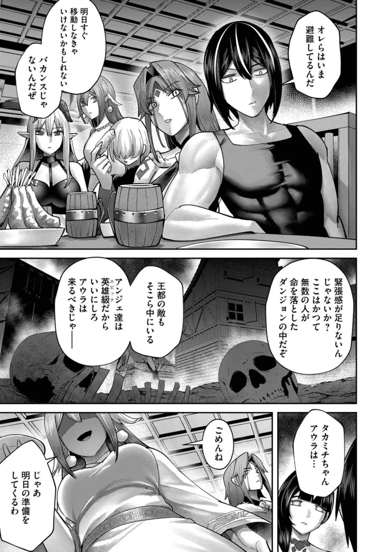Kichiku Eiyuu Vol.12 - Page 109