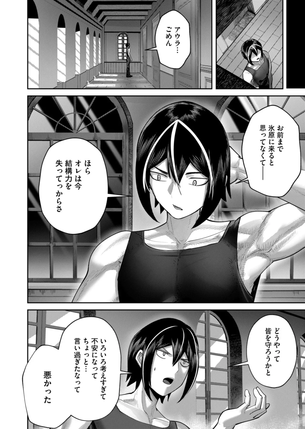 Kichiku Eiyuu Vol.12 - Page 112