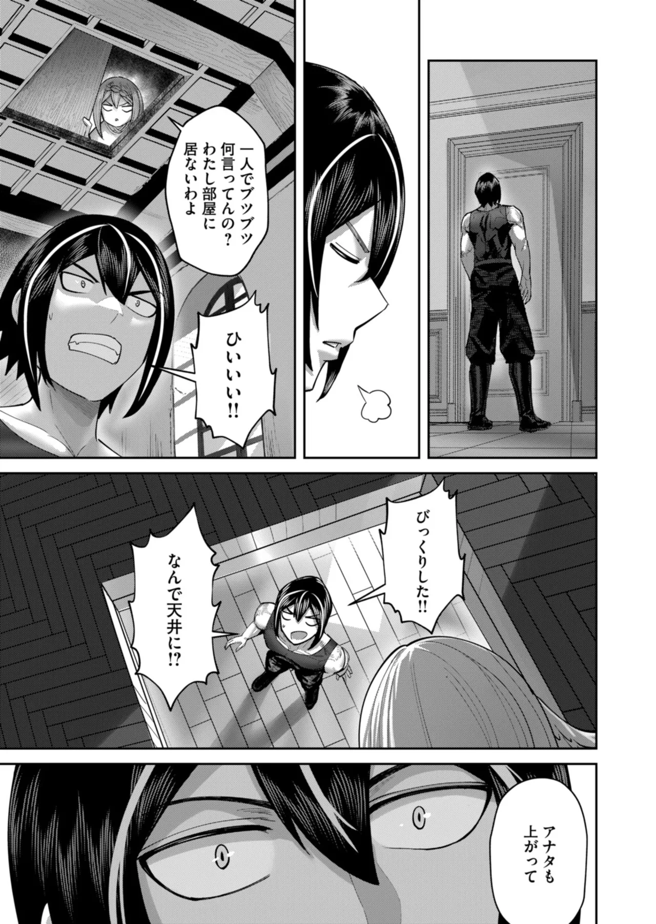 Kichiku Eiyuu Vol.12 - Page 113