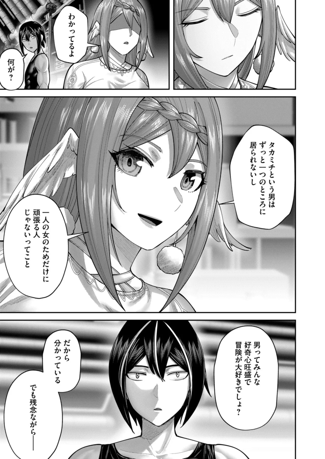 Kichiku Eiyuu Vol.12 - Page 117