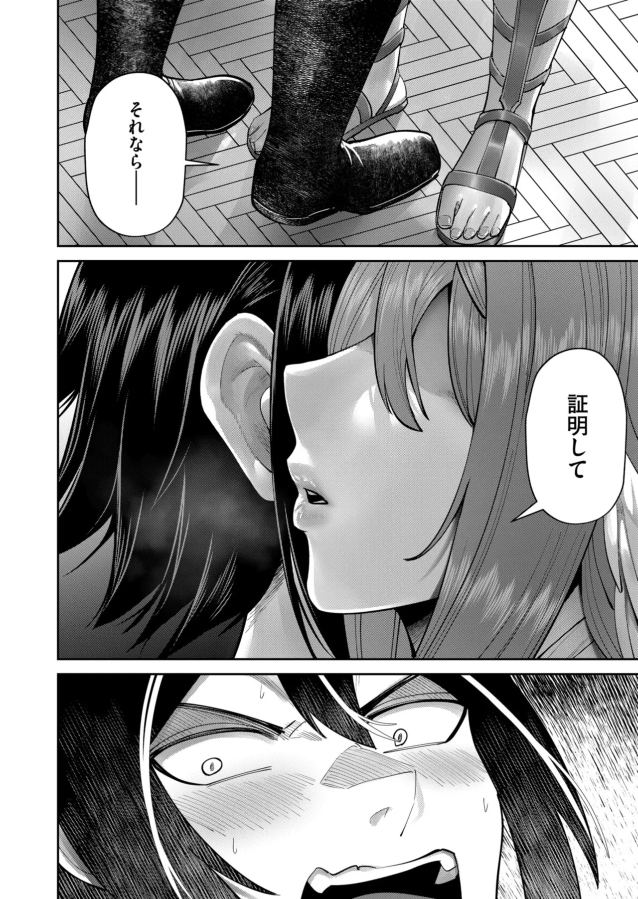 Kichiku Eiyuu Vol.12 - Page 120
