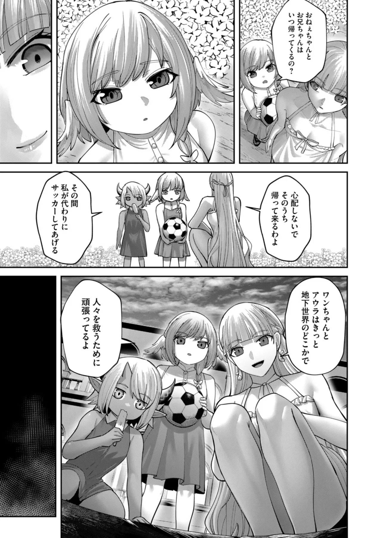 Kichiku Eiyuu Vol.12 - Page 123