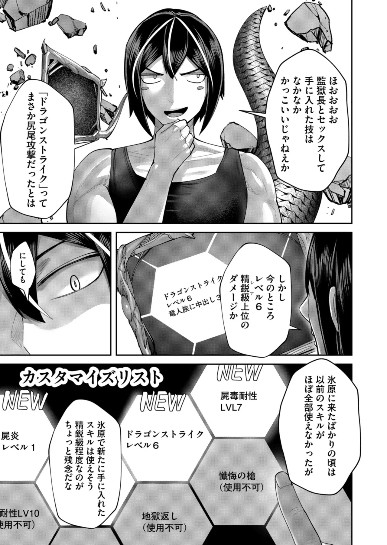 Kichiku Eiyuu Vol.12 - Page 143