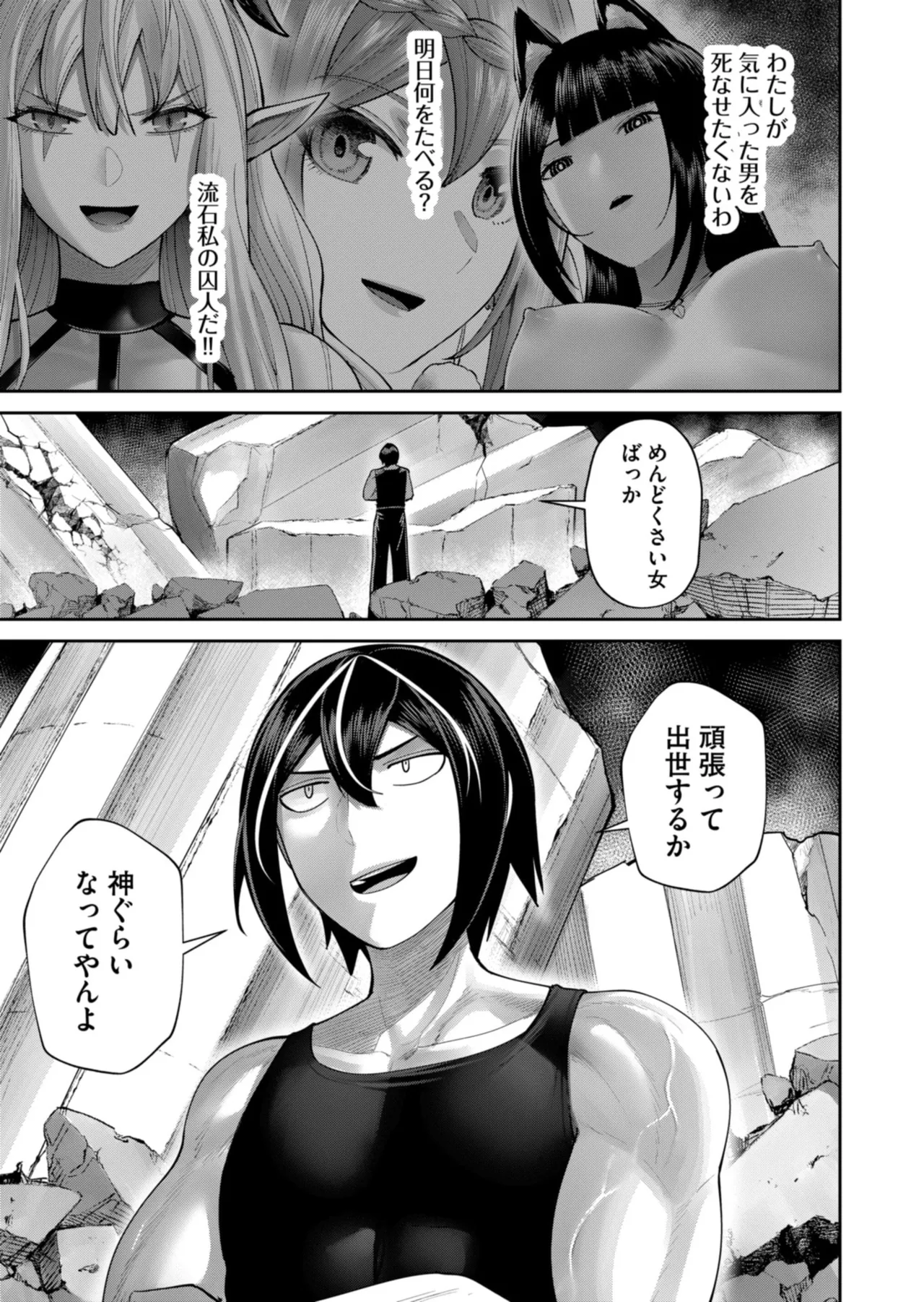 Kichiku Eiyuu Vol.12 - Page 145