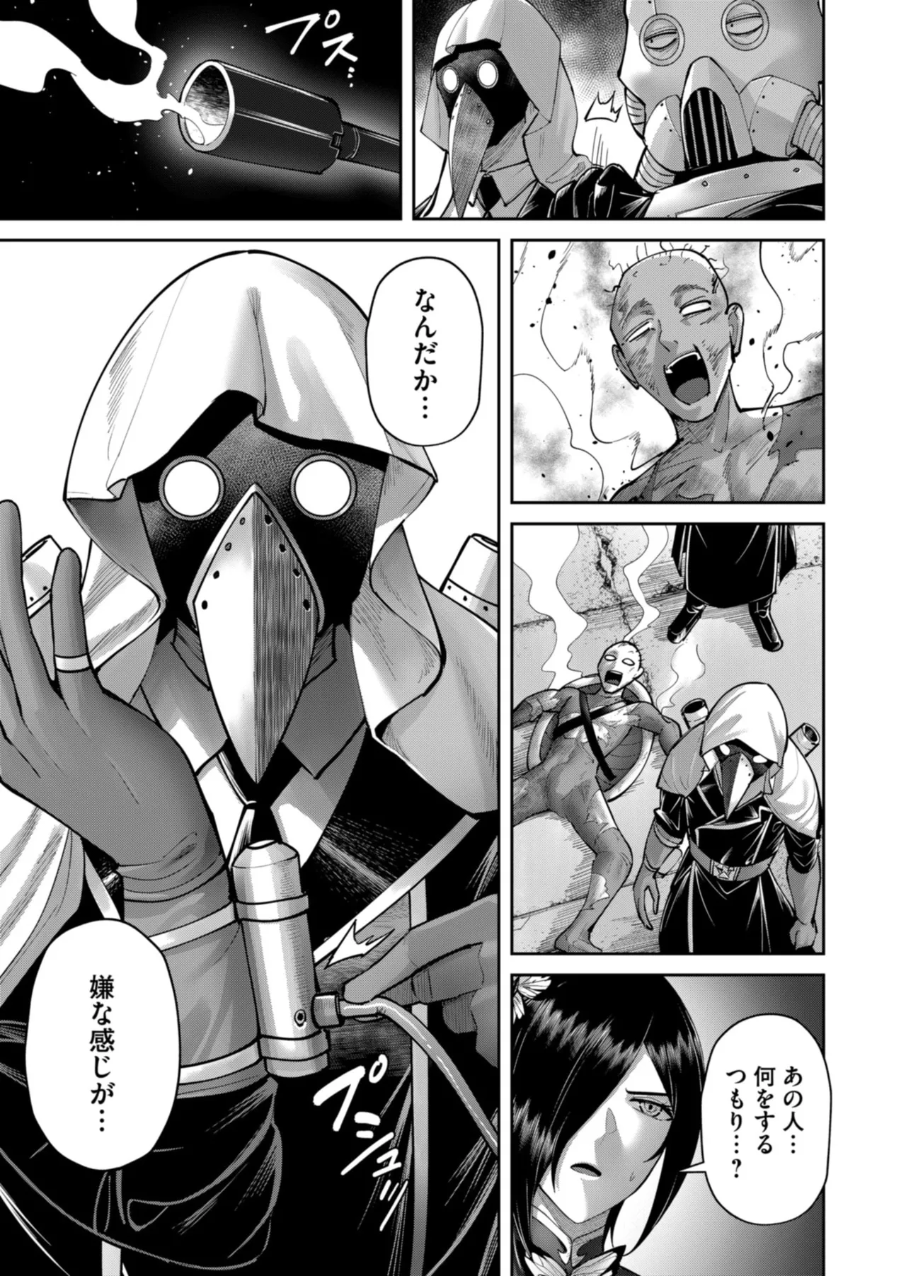Kichiku Eiyuu Vol.12 - Page 41