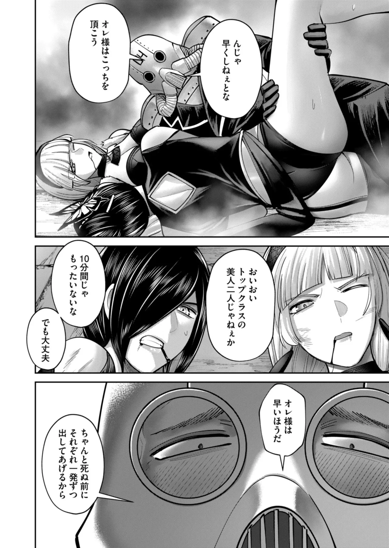 Kichiku Eiyuu Vol.12 - Page 46