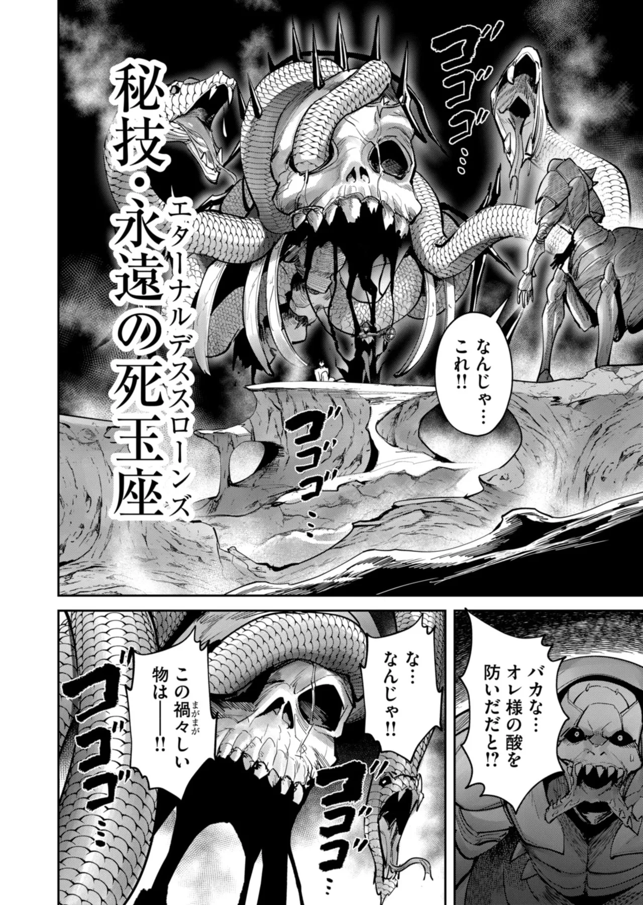 Kichiku Eiyuu Vol.12 - Page 56