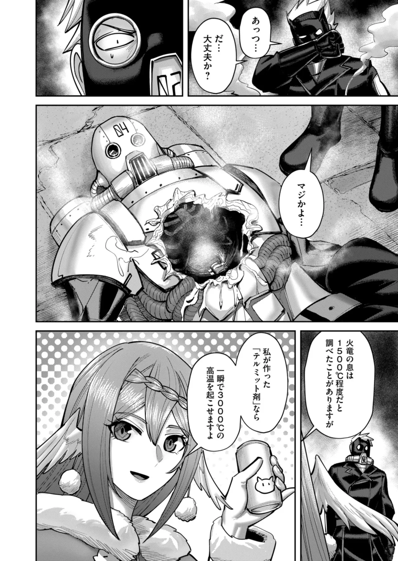 Kichiku Eiyuu Vol.12 - Page 70