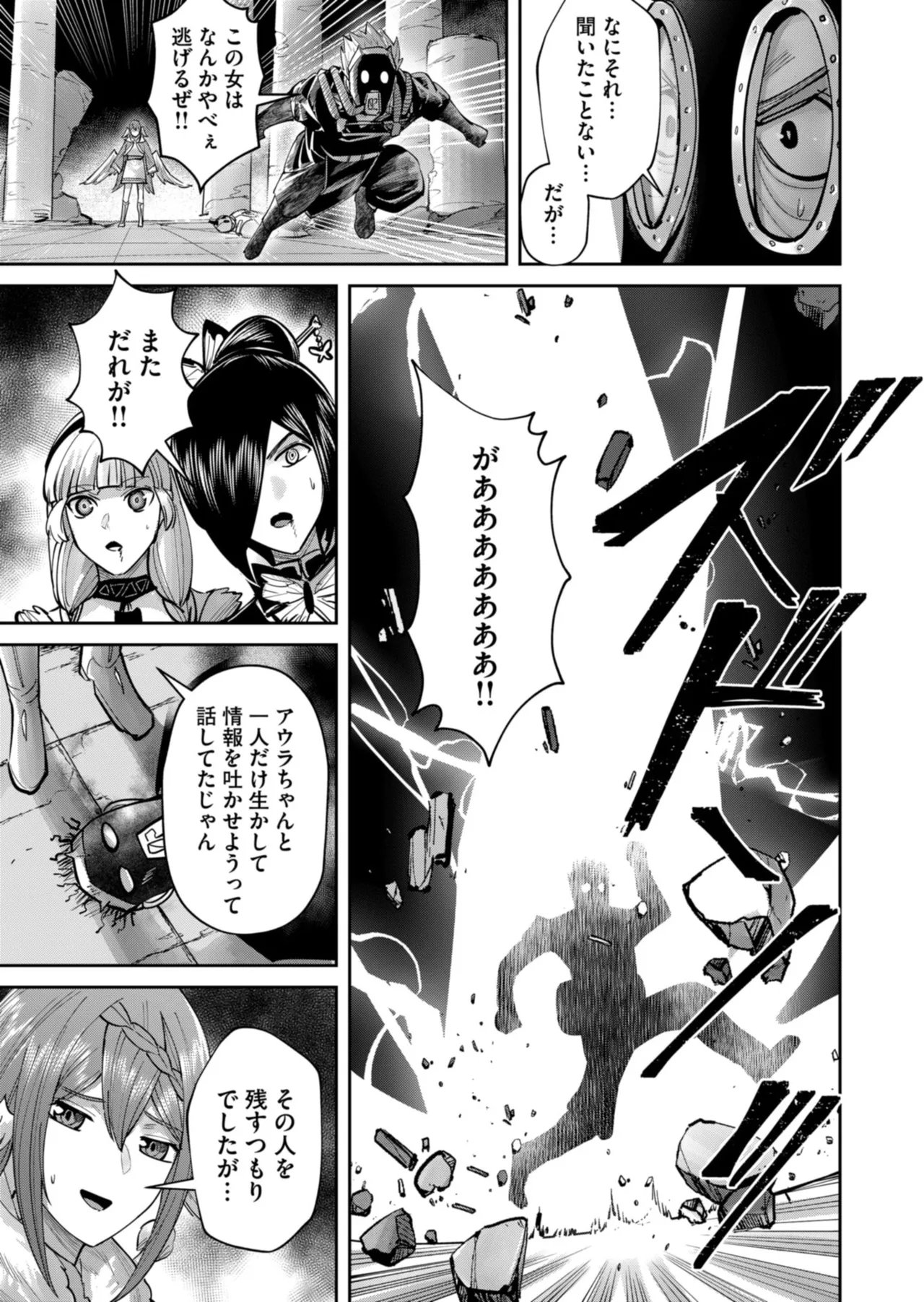 Kichiku Eiyuu Vol.12 - Page 71