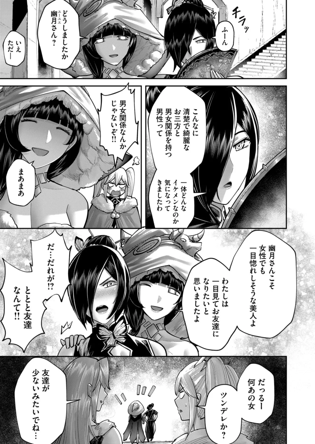 Kichiku Eiyuu Vol.12 - Page 81